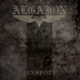 Algaion-Exthros