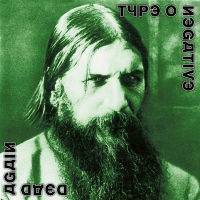 Type O Negative Dead Again
